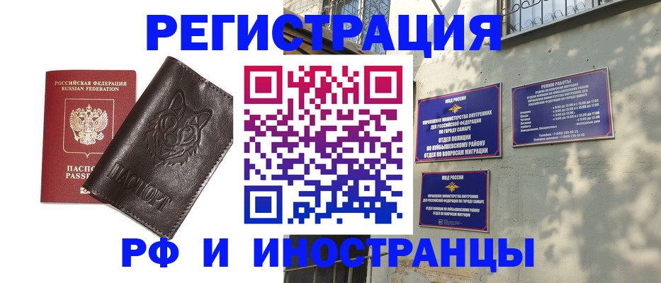 временная регистрация для школы в Крымске