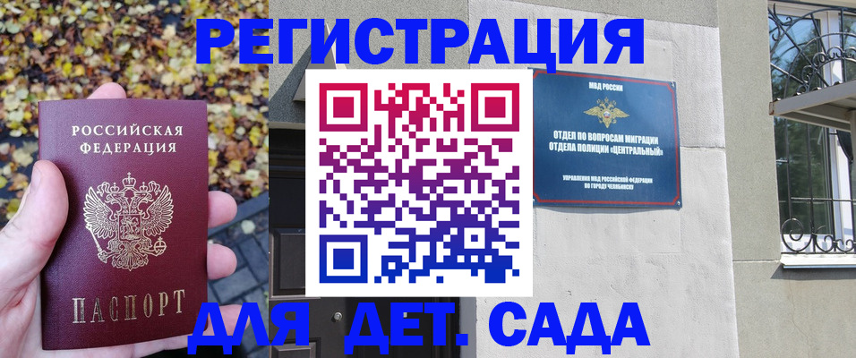 временная регистрация в Крымске