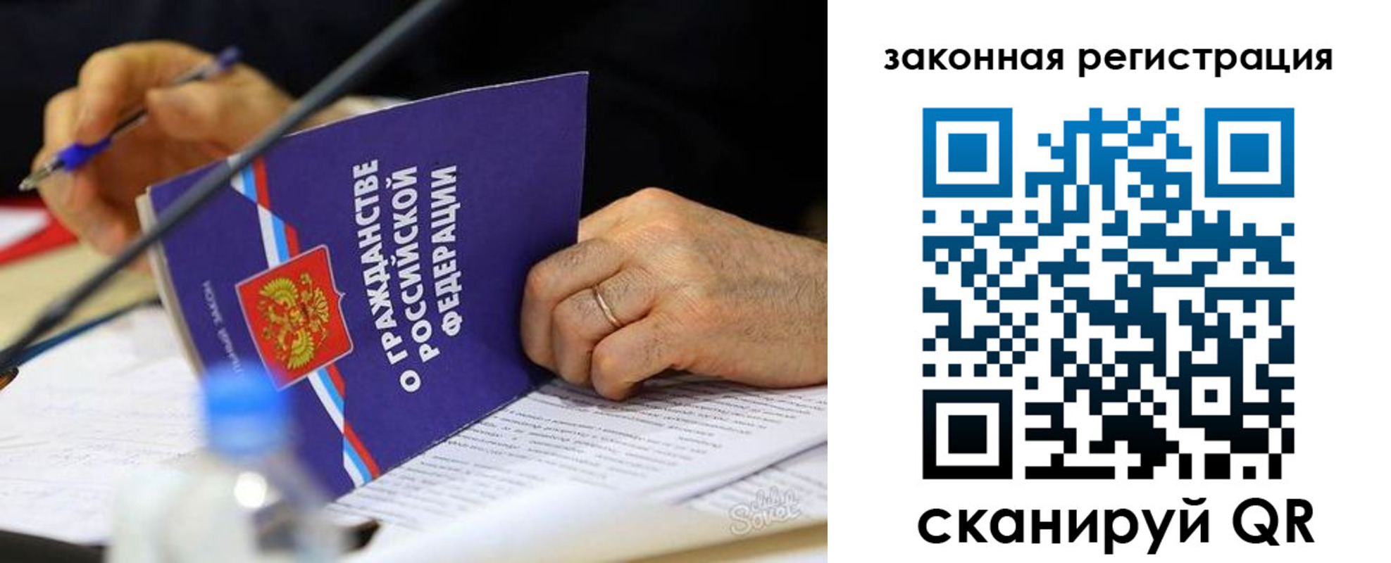 прописка паспорт в Крымске