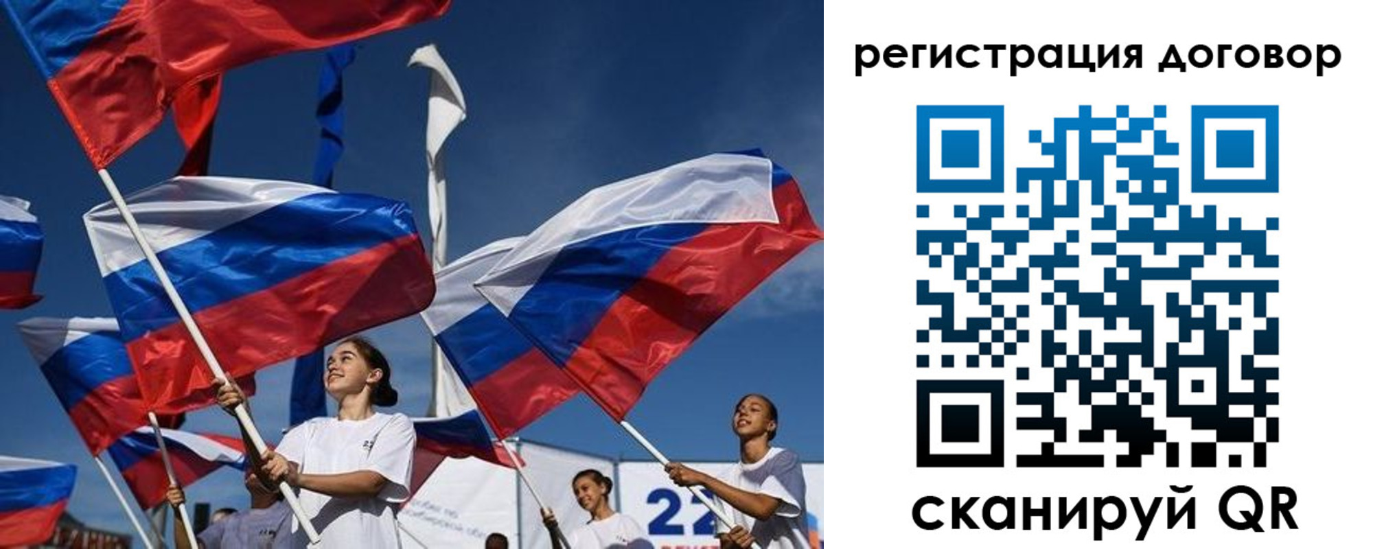 временная регистрация для школы в Крымске