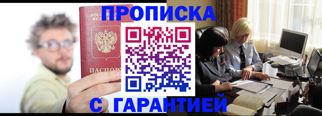 регистрация для дет. сада в Крымске