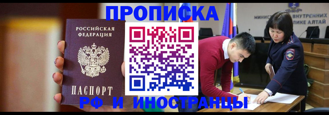 регистрация для школы в Крымске