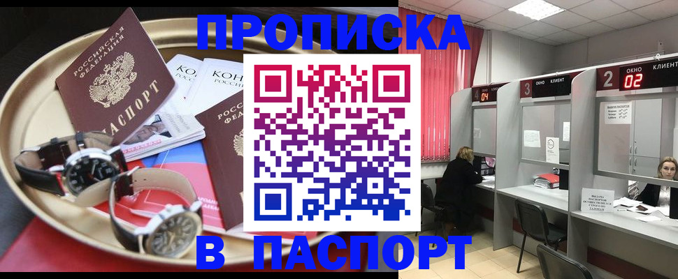 пропишу в квартире в Крымске